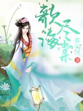 judi slot online androis Bukankah tidak ada modal untuk bersaing dengan Xie Yunshu untuk kerajaan abadi?